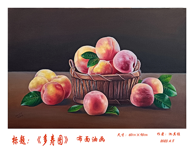 池其桢1 (1)